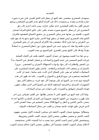 بحث وسام .pdf